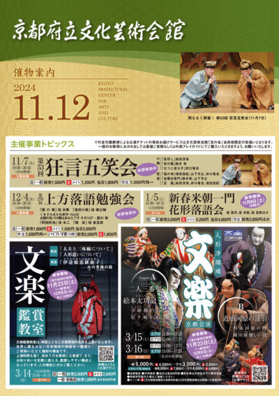2024年11、12月