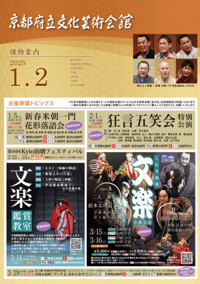 2025年1、2月