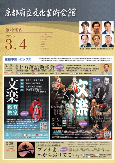 2025年3、4月分