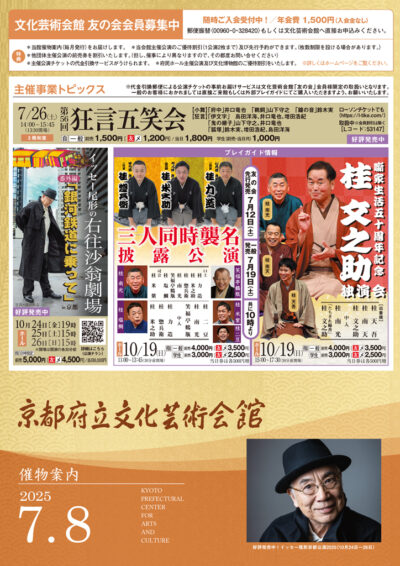 2025年7、8月