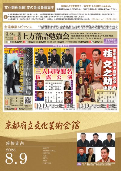 2025年8、9月