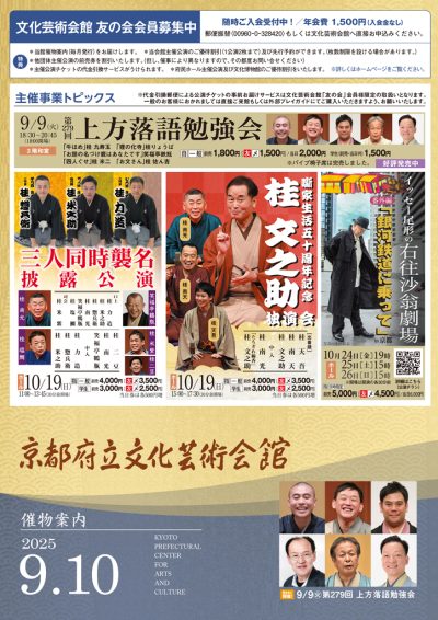 2025年9、10月