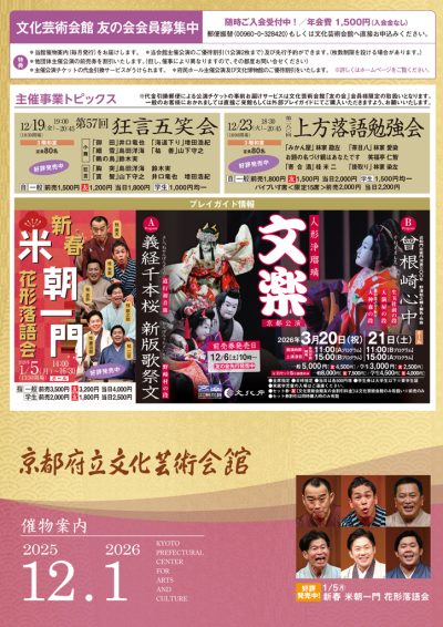 2025年12月、26年1月