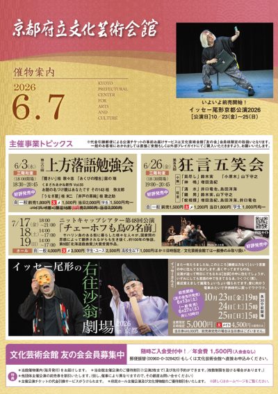 2026年6、7月