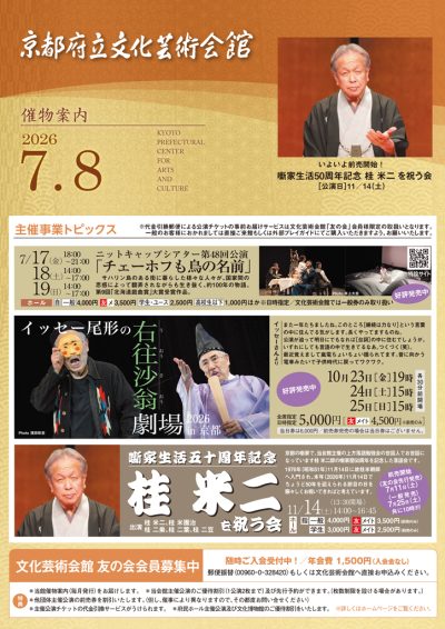 2026年7、8月